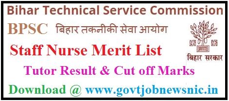 BTSC Bihar Staff Nurse Merit List 2021