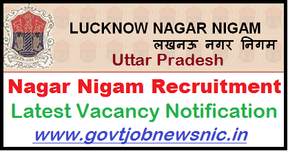 UP Nagar Nigam Recruitment 2021