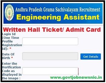 AP Grama Sachivalayam Engineering Assistant Hall Ticket 2023