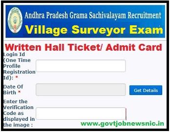 AP Grama Sachivalayam Village Surveyor Hall Ticket 2021