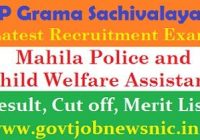 AP Mahila Police and Child Welfare Assistant Result 2019