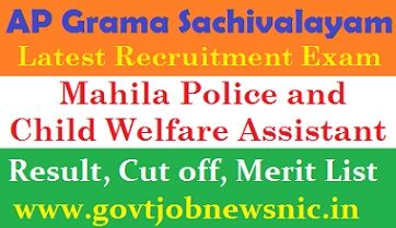AP Mahila Police and Child Welfare Assistant Result 2021