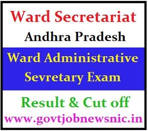 AP Ward Administrative Secretary Result 2021