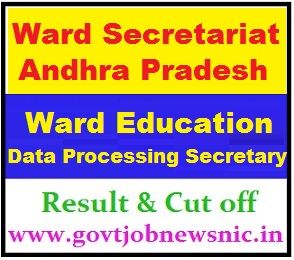 AP Ward Education and Data Processing Secretary Result 2021