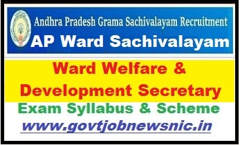 AP Ward Welfare & Development Secretary Syllabus 2023