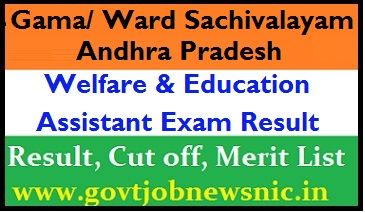 AP Welfare and Education Assistant Result 2021