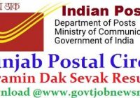 Punjab Postal Circle GDS Result 2021
