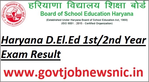 Haryana D.El.Ed 1st/2nd Year Exam Result 2022