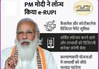 PM Modi Launches E-Rupi Voucher