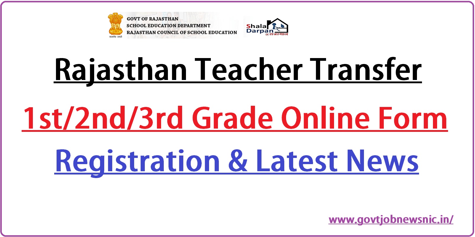 Rajasthan Teacher Transfer Online Form 2022