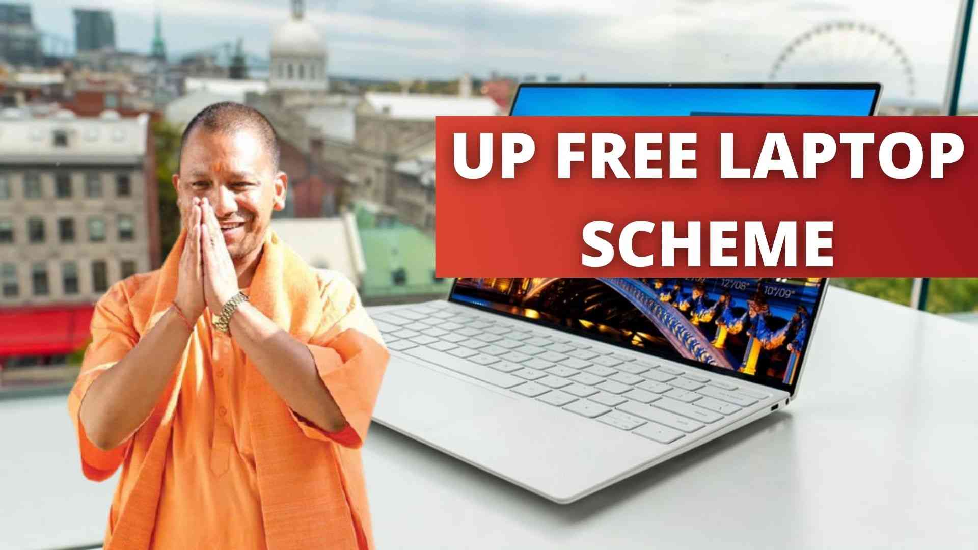 UP free Laptop Scheme 2021
