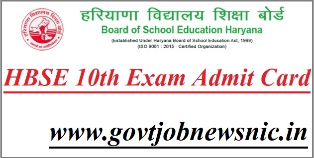 HBSE 10th Exam Admit Card 2022 Name Wise