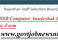 RSMSSB Computer Anudeshak Bharti 2022
