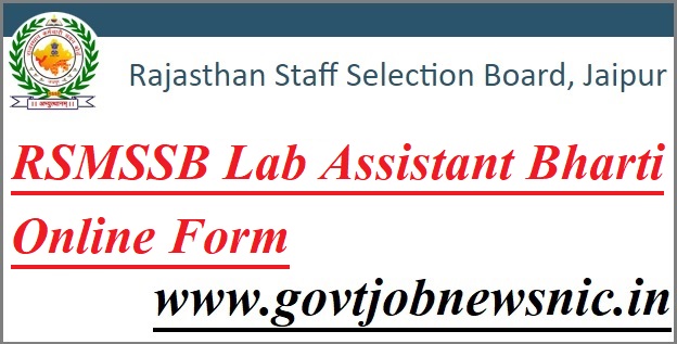 RSMSSB Lab Assistant Bharti 2022 Online Form