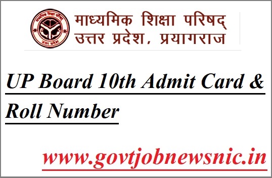 UP Board 10th Admit Card 2022 Name Wise