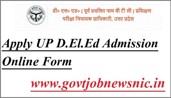 UP D.El.Ed Online Form 2022