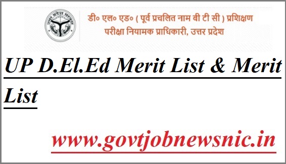 UP D.El.Ed Merit List 2022