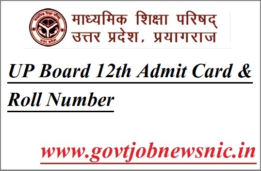 UP Board 12th Admit Card 2022 Name Wise