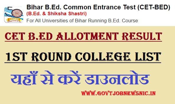 Bihar B.Ed 1st Round College Allotment List 2022