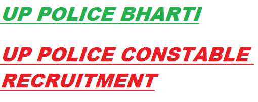 UP Police Constable Bharti 2023